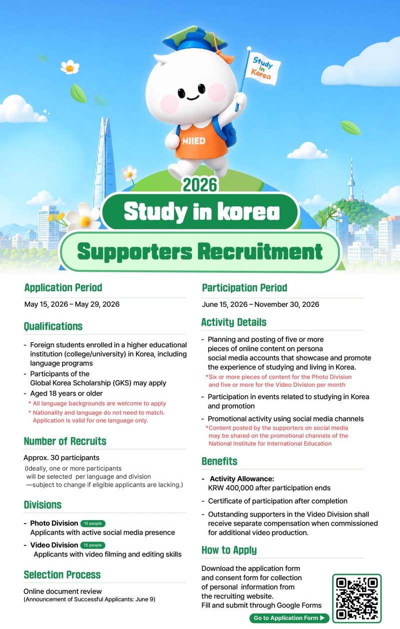 서포터즈 모집 포스터(영문).jpg
