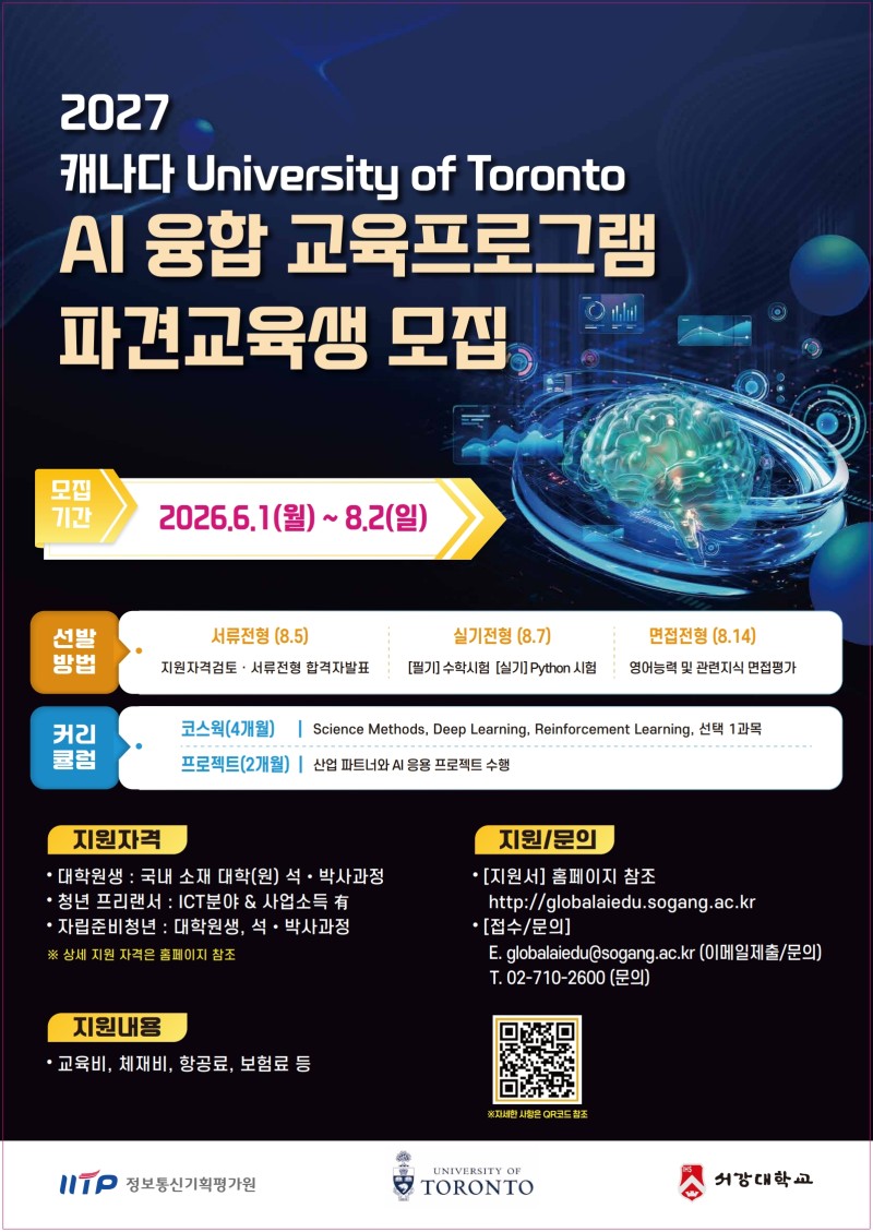 포스터_2027 U of Toronto.jpg